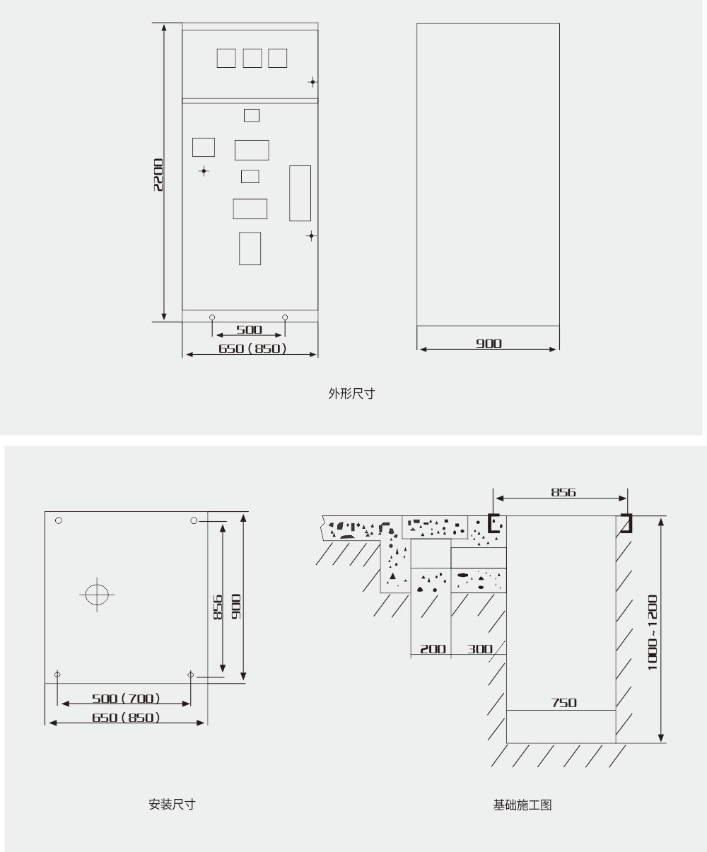 HXGN□-12型箱型固定式金屬封閉開關(guān)設(shè)備安裝尺寸.jpg